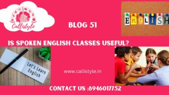 IS SPOKEN ENGLISH CLASSES USEFUL?